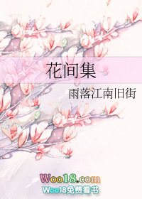 花间集轻奢家饰