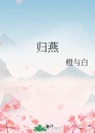 归燕山庄开放时间