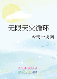无限天女