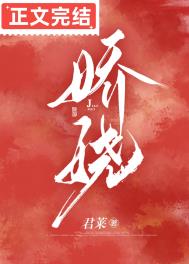 娇娆的扮演者